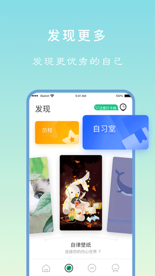 专注学习2