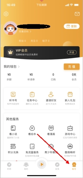 懒人畅听3