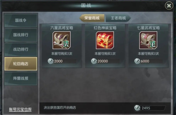 国战来了图片3