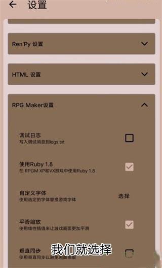 joiplay模拟器导入游戏方法图片10