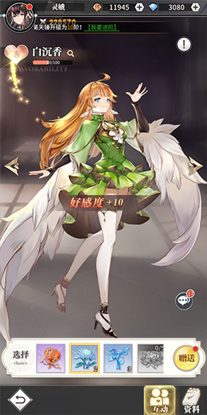 斗罗大陆武魂觉醒19