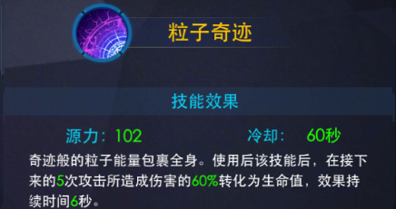 奥特曼热血英雄角色技能图片12