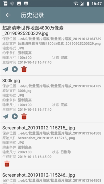 批量图片缩放3