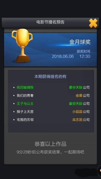 票房大卖王10