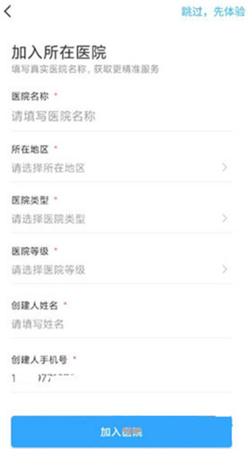 感控工作间换医院图片1