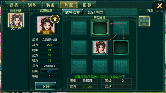 卧龙吟变态服手游10