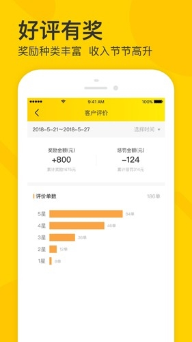 卖家宝app1