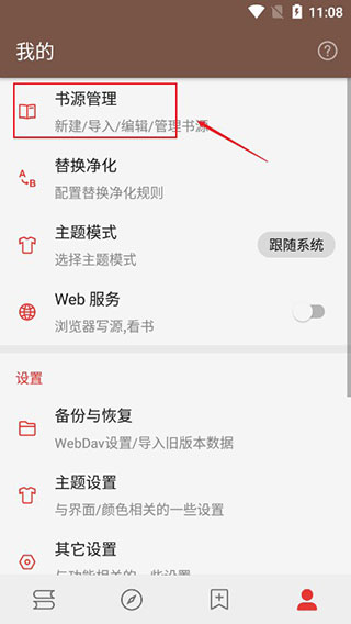 开源阅读6
