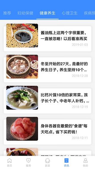 健康台州图片4