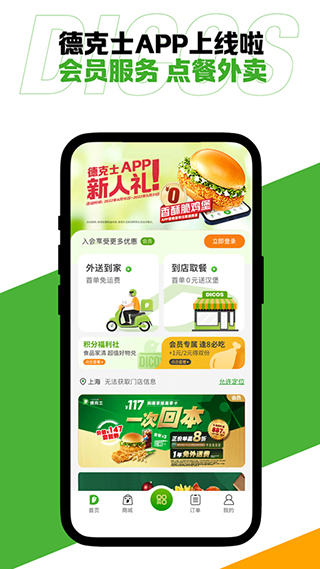 德克士图片2
