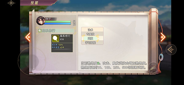 三国真龙传测试版6