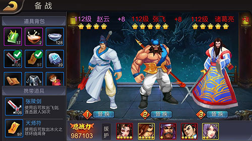 三国战纪图片2