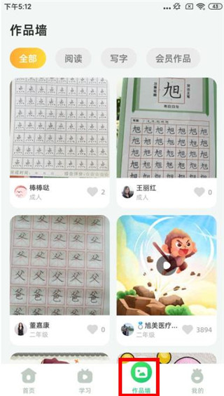 简小知写字图片4