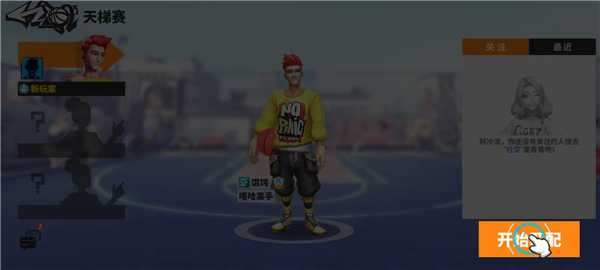 街球艺术华为版5