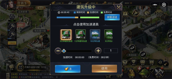 三国之旅6