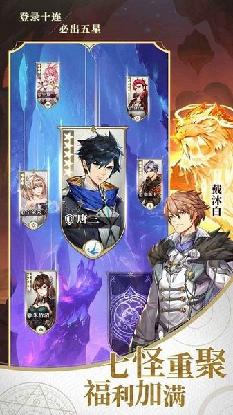 角色扮演：斗罗大陆武魂觉醒满v版 安卓版v1.5.2