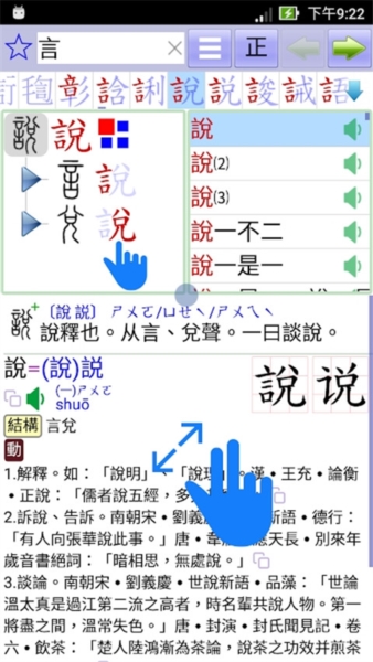 说文字典图片1