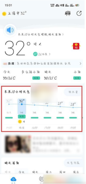 最美天气图片17