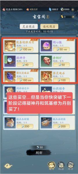 踏风行九游版图片