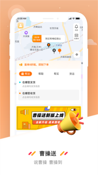 曹操送图片3