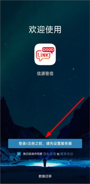 信源密信4