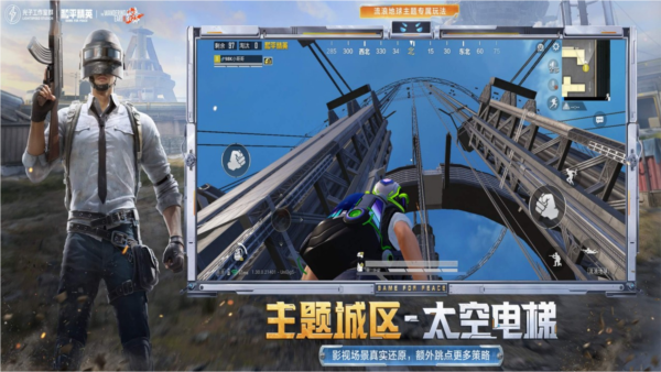 PUBG国际服图片4