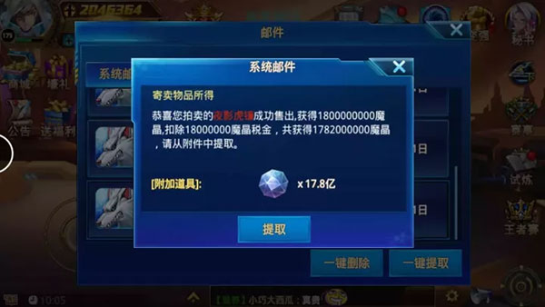 时空猎人vivo版11