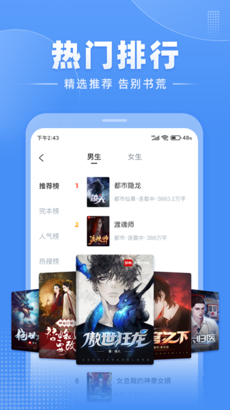 江湖免费小说图片2