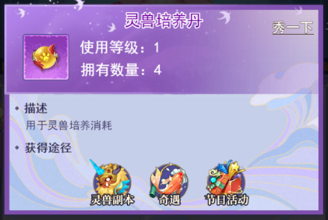 天剑奇缘图片3