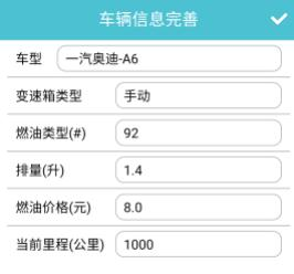 车况检测大师15