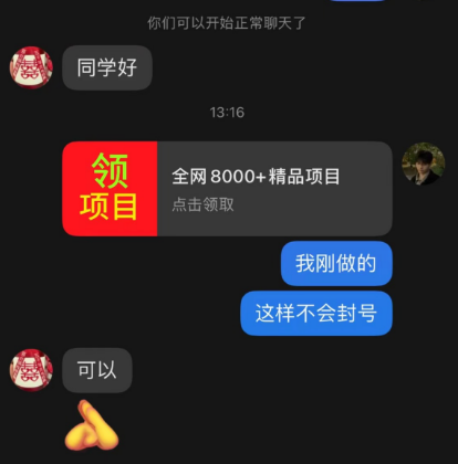 抖音私信一键跳转微信，无风险卡片不屏蔽教程