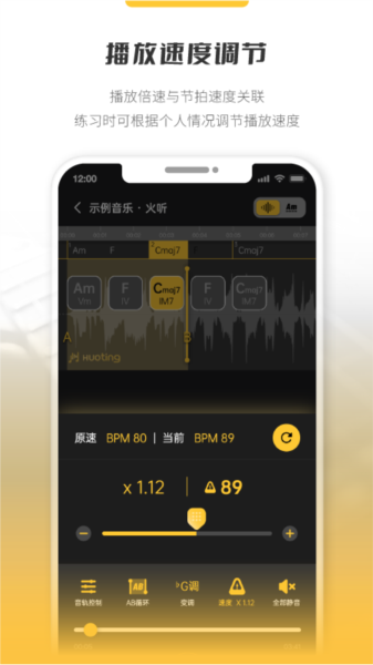 火听分轨伴奏图片