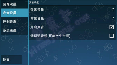 psp模拟器图片15