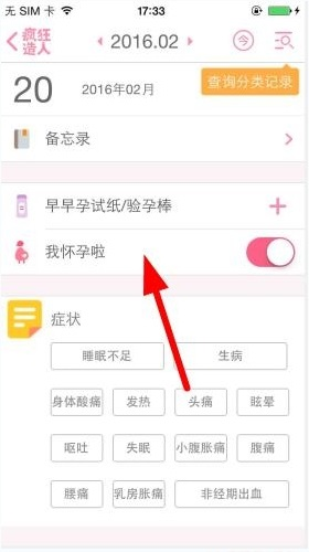 疯狂造人图片5