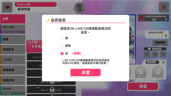 梦想协奏曲少女乐团派对6