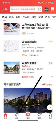 房天下14