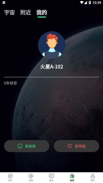 搭子社交图片3