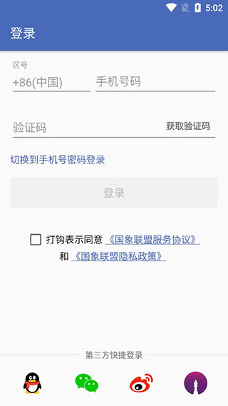 国象联盟5