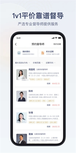 咨询师之家2