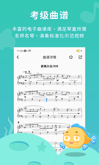 伴鱼音乐图片8