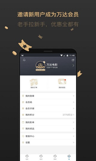 万达电影1