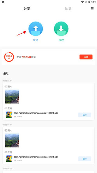 ShareMe图片4