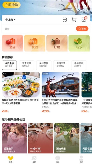 复游会3