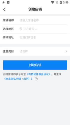 有赞零售图片5