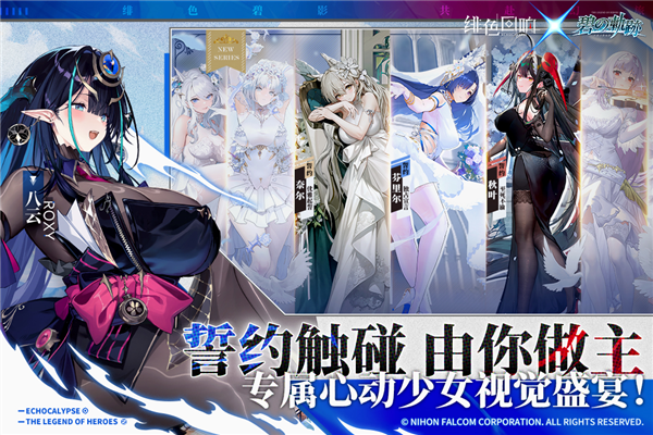 角色扮演：绯色回响单机版 安卓版v3.7.50