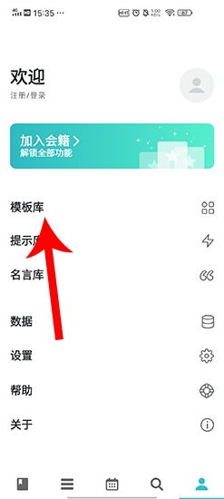格志日记模板图片2
