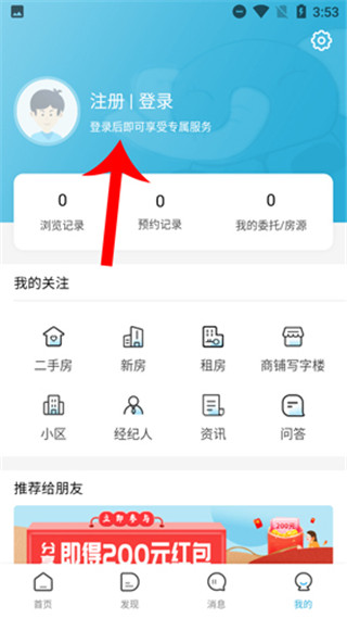 象盒找房8