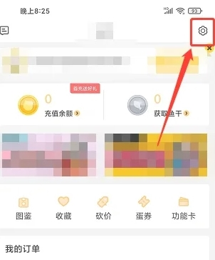 蛋趣9