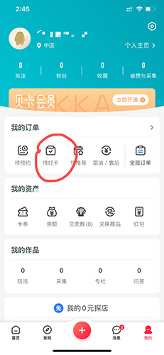 彩贝壳取消预约图片1
