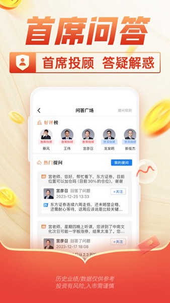 中富投顾图片1